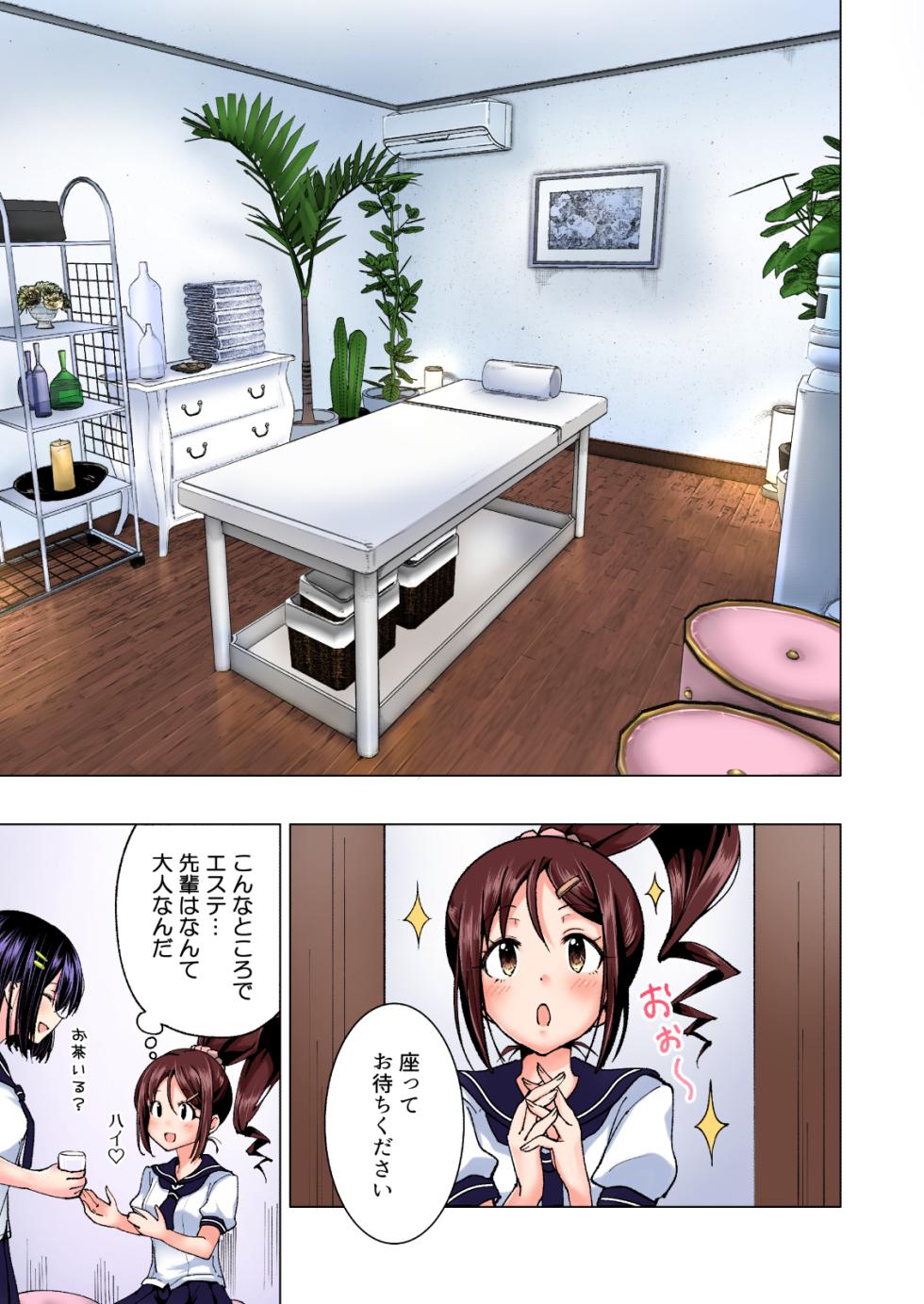 [ginyou haru] seikan massage soushuuhen - Page 15