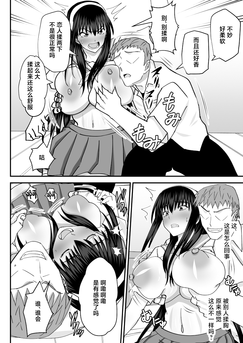 [MIDSUMMER MADNESS (Soutyou)] Fuuki Iin Netorare Fuck -Zettai Anta Nanka ni Kusshinai- [Chinese] [Digital] - Page 11