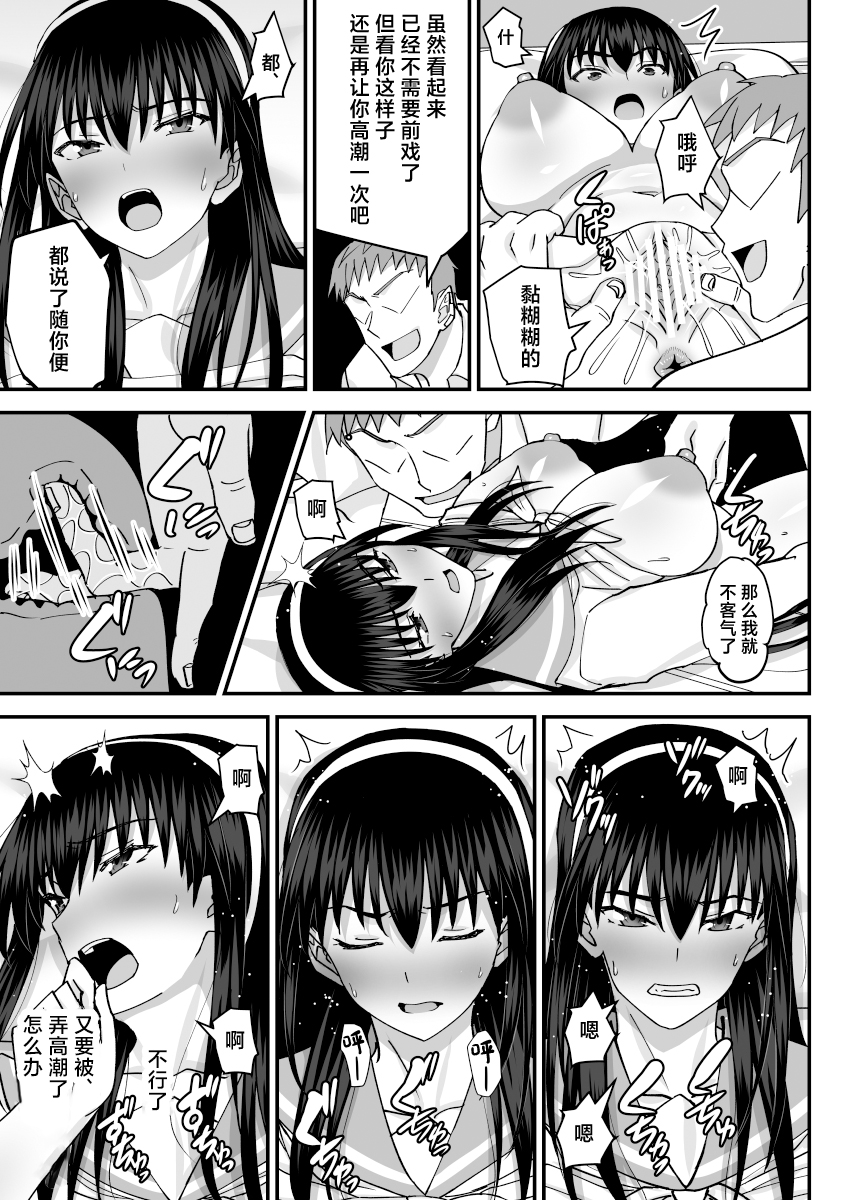 [MIDSUMMER MADNESS (Soutyou)] Fuuki Iin Netorare Fuck -Zettai Anta Nanka ni Kusshinai- [Chinese] [Digital] - Page 14
