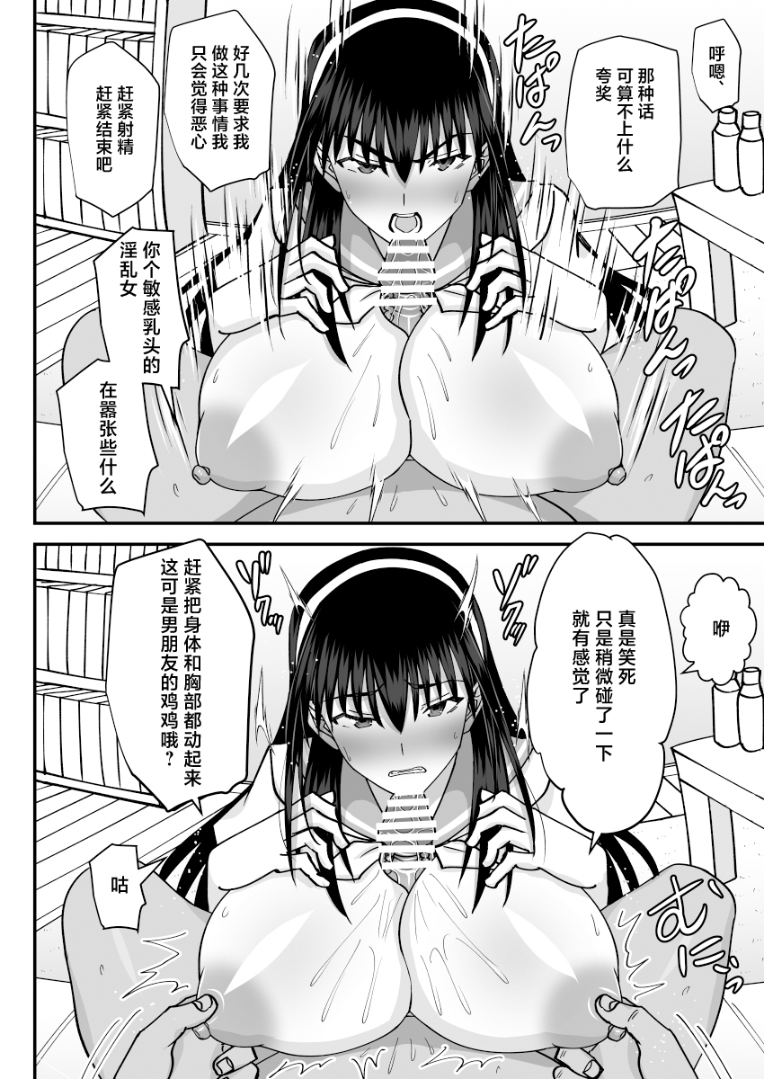 [MIDSUMMER MADNESS (Soutyou)] Fuuki Iin Netorare Fuck -Zettai Anta Nanka ni Kusshinai- [Chinese] [Digital] - Page 27