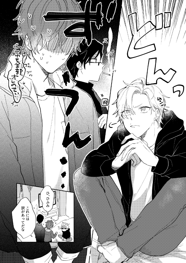 [Cosmic Lab (Sasaki)] Sorette sonnani kimochino? (Hypnosis Mic) [Digital] - Page 5