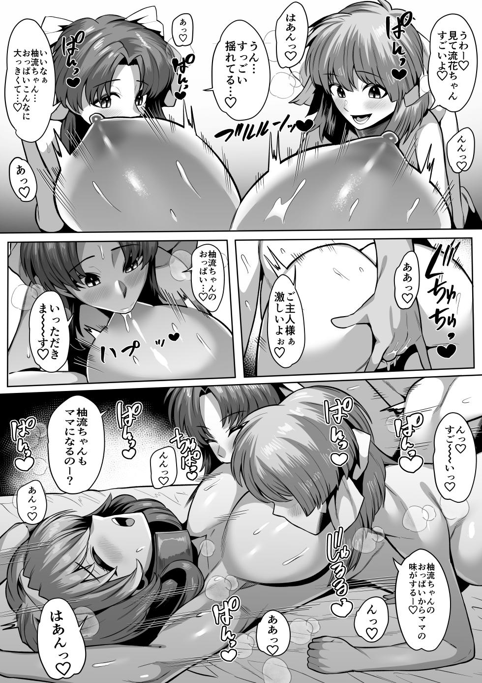 [Imajin Kouji] Aoi Kajitsu 95 - Page 3