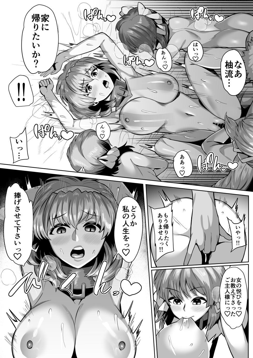 [Imajin Kouji] Aoi Kajitsu 95 - Page 4