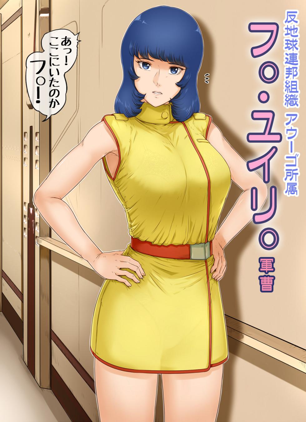 [Lemon Cake (Lemon Keiki)] Kidou Seijo Z Girls II (Zeta Gundam) - Page 37