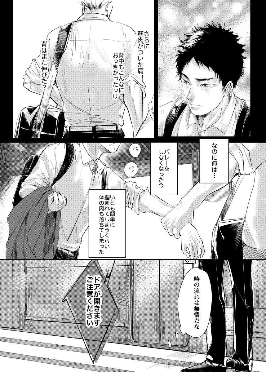 [channel9 (Rou)] loved. (Haikyuu!!) [Digital] - Page 13