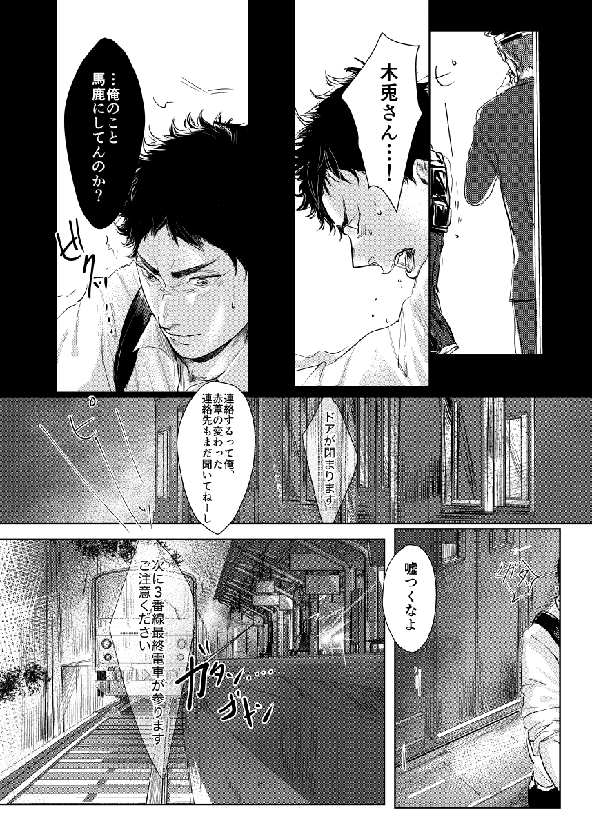 [channel9 (Rou)] loved. (Haikyuu!!) [Digital] - Page 15