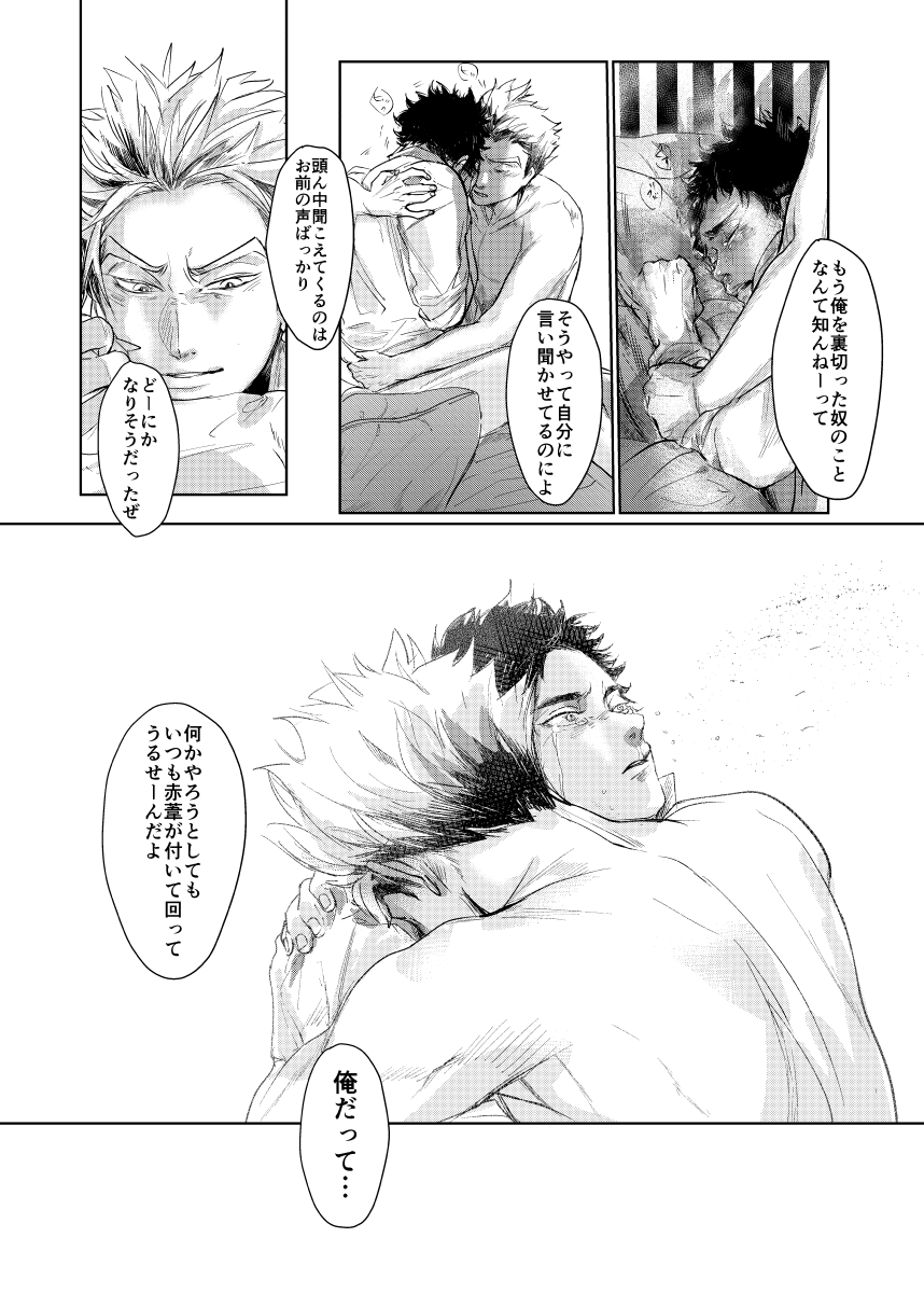[channel9 (Rou)] loved. (Haikyuu!!) [Digital] - Page 32