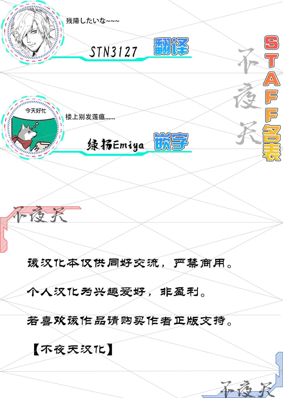 (C103) [Moreriikusu (More)] Kozue to Kaho no Shoya | 梢与花帆的初夜 (Love Live! Hasunosora Jogakuin School Idol Club) [Chinese] [不夜天汉化] - Page 31