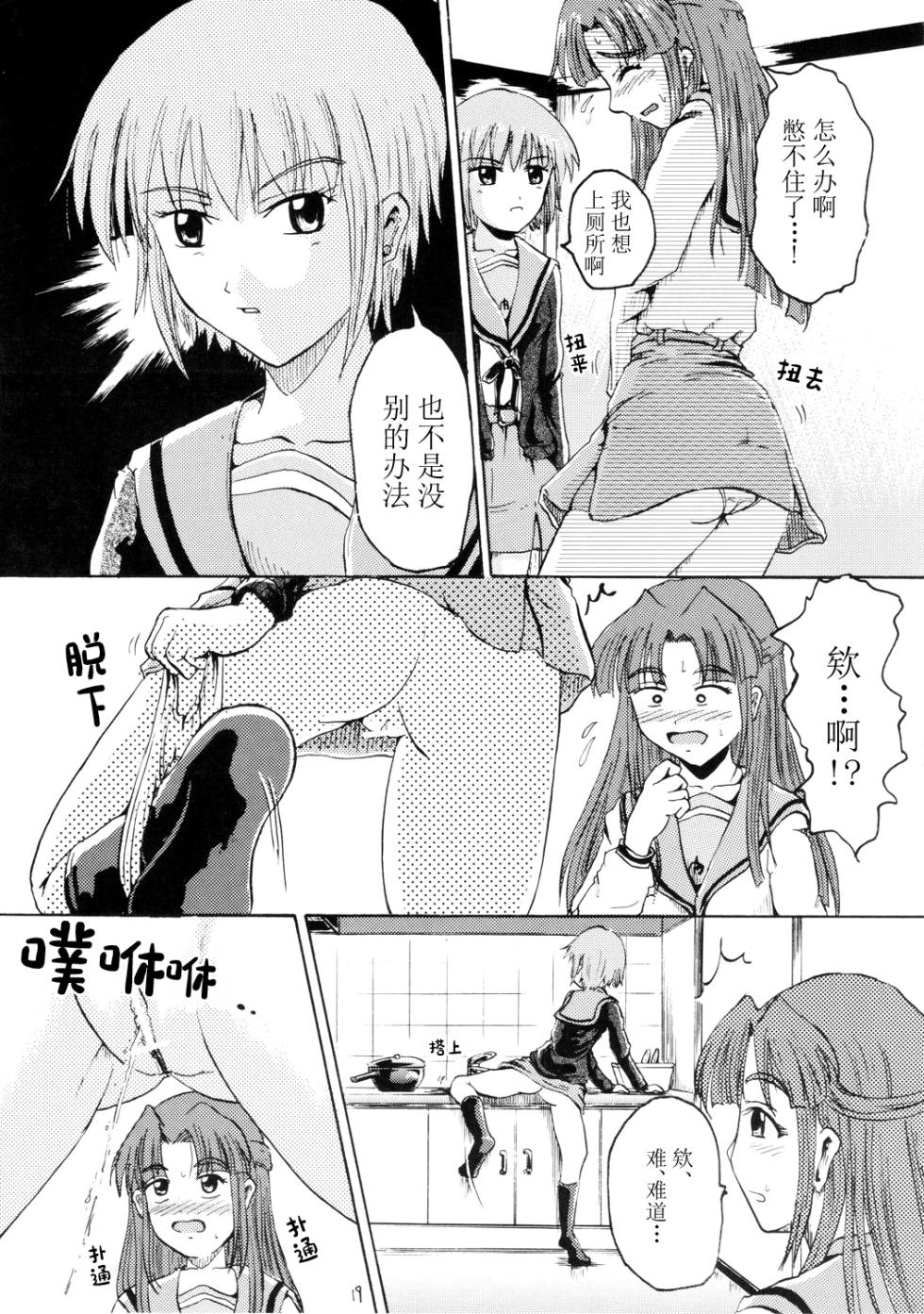 (C71) [Suzu no Oka (Homare)] Suzu no Shitatari II (Suzumiya Haruhi no Yuuutsu) [Chinese] [白杨柠檬茶] - Page 17