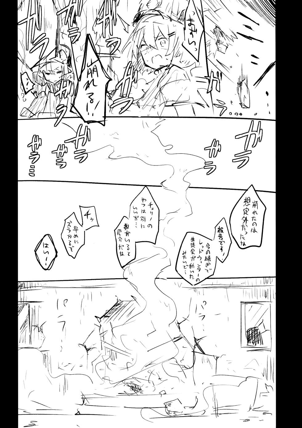 (Cheonggyecheon de  Aimashou 2) [Satsumaimo Batake (Nekko)] Kore wa Toaru Kivotos  no Ohanashi desu. (Blue Archive) - Page 26