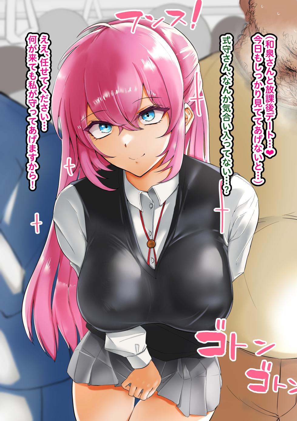 [Shinraku Kogome] Miyako Shikimori (Kawaii Dake ja Nai Shikimori-san) - Page 25