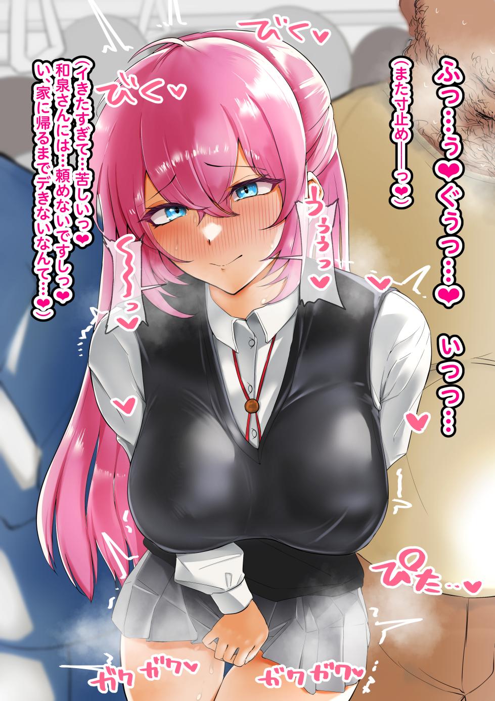 [Shinraku Kogome] Miyako Shikimori (Kawaii Dake ja Nai Shikimori-san) - Page 31