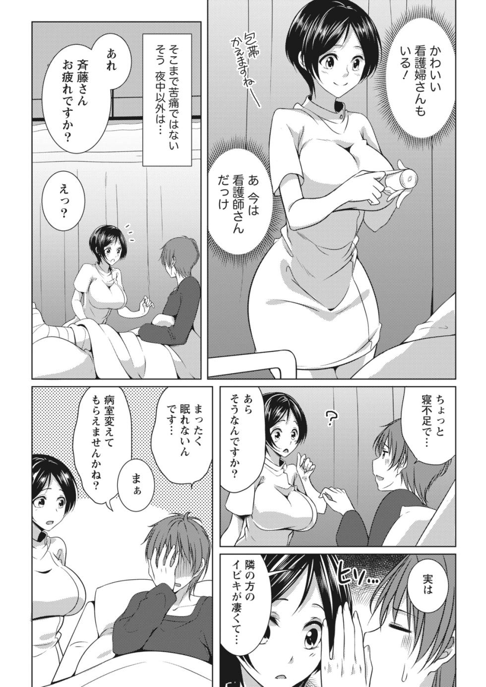 Monthly Vitaman 2017-02 [Digital] - Page 8