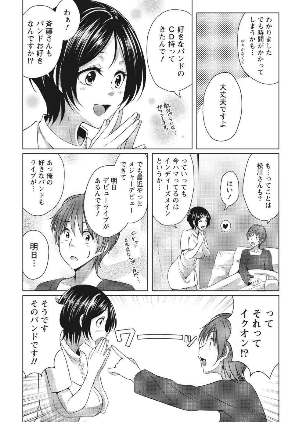 Monthly Vitaman 2017-02 [Digital] - Page 9