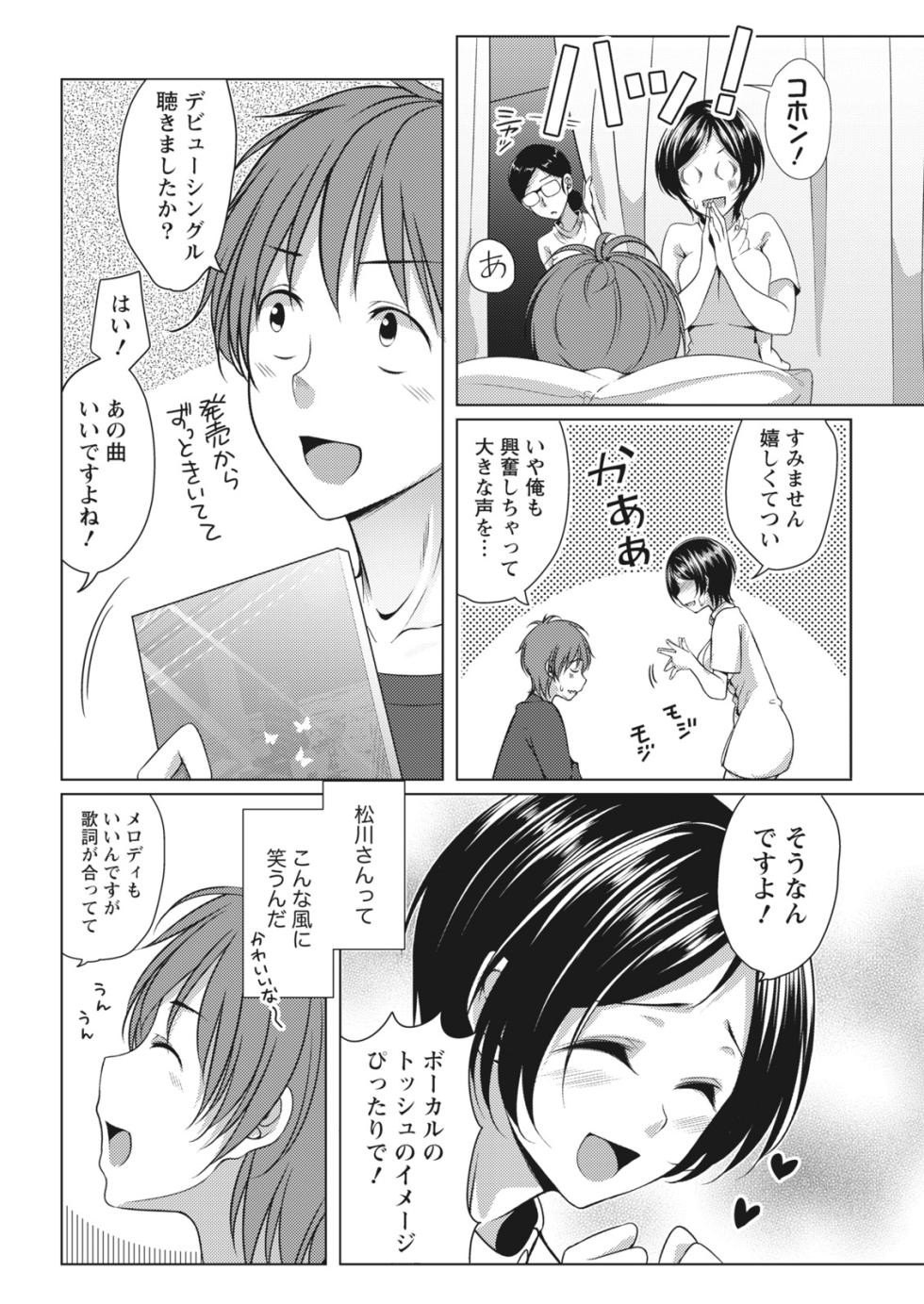 Monthly Vitaman 2017-02 [Digital] - Page 10