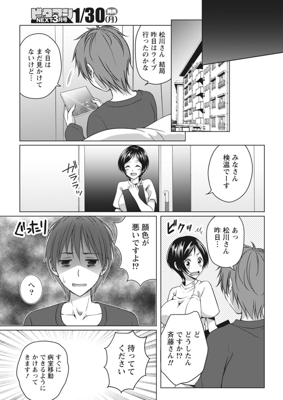 Monthly Vitaman 2017-02 [Digital] - Page 13