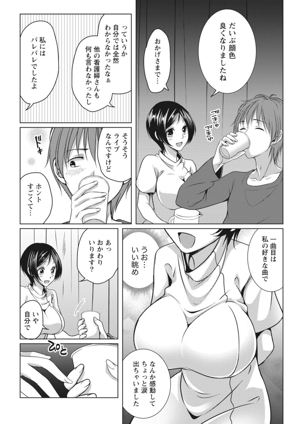 Monthly Vitaman 2017-02 [Digital] - Page 16