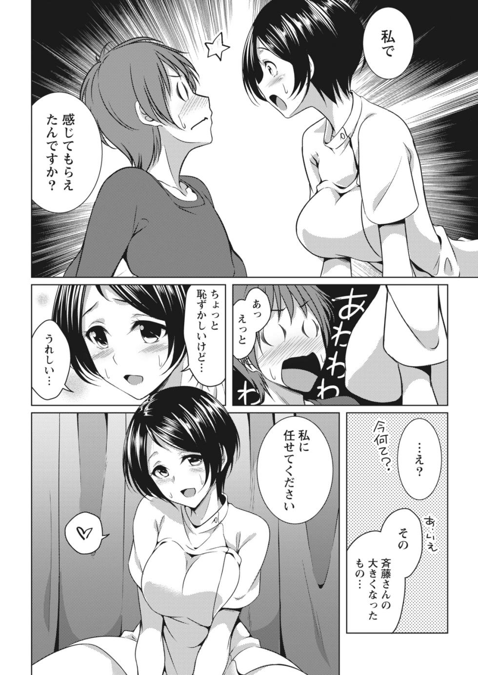 Monthly Vitaman 2017-02 [Digital] - Page 18