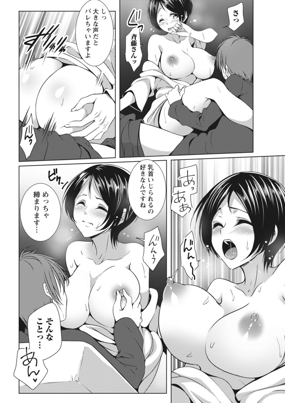 Monthly Vitaman 2017-02 [Digital] - Page 20
