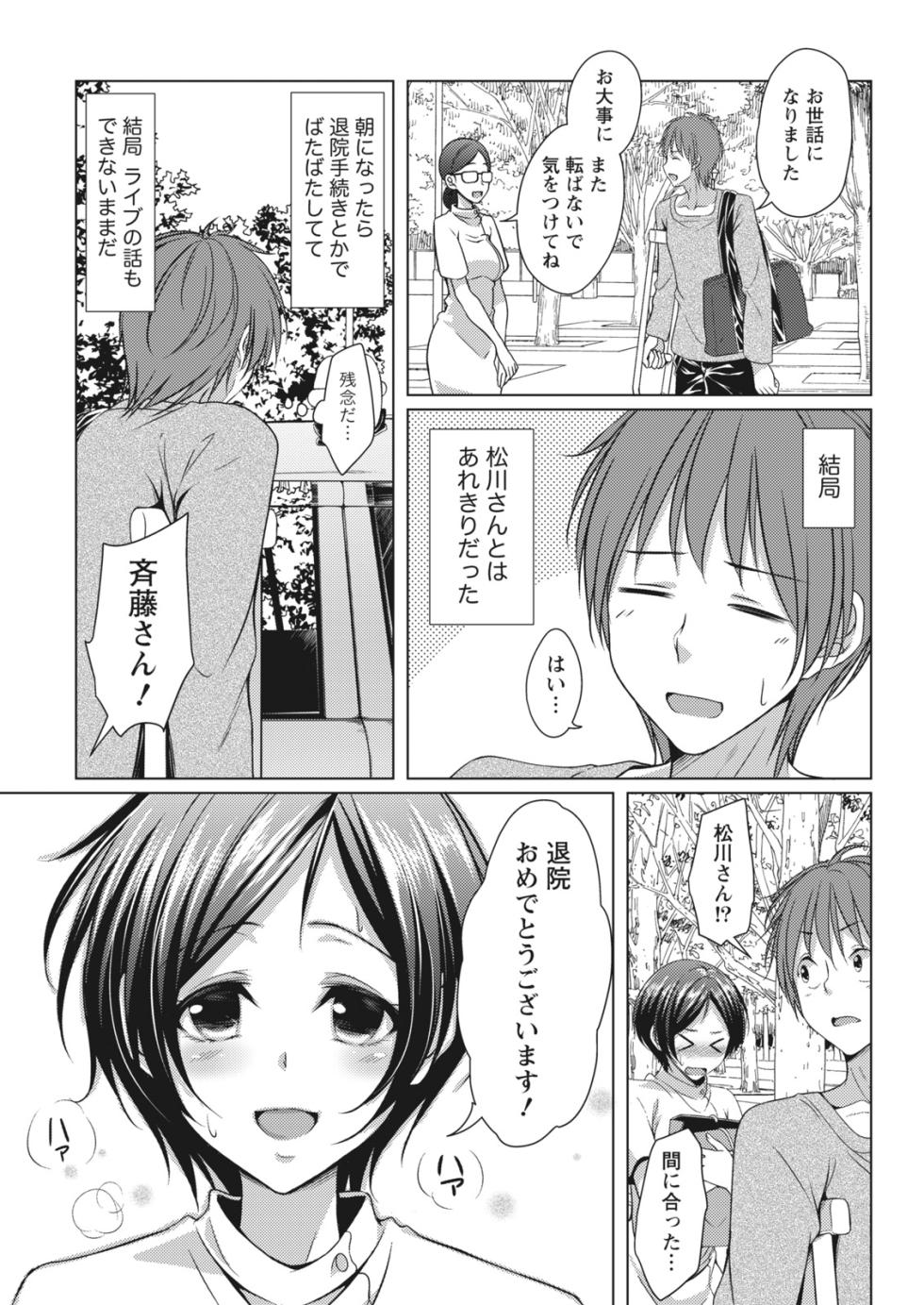 Monthly Vitaman 2017-02 [Digital] - Page 23