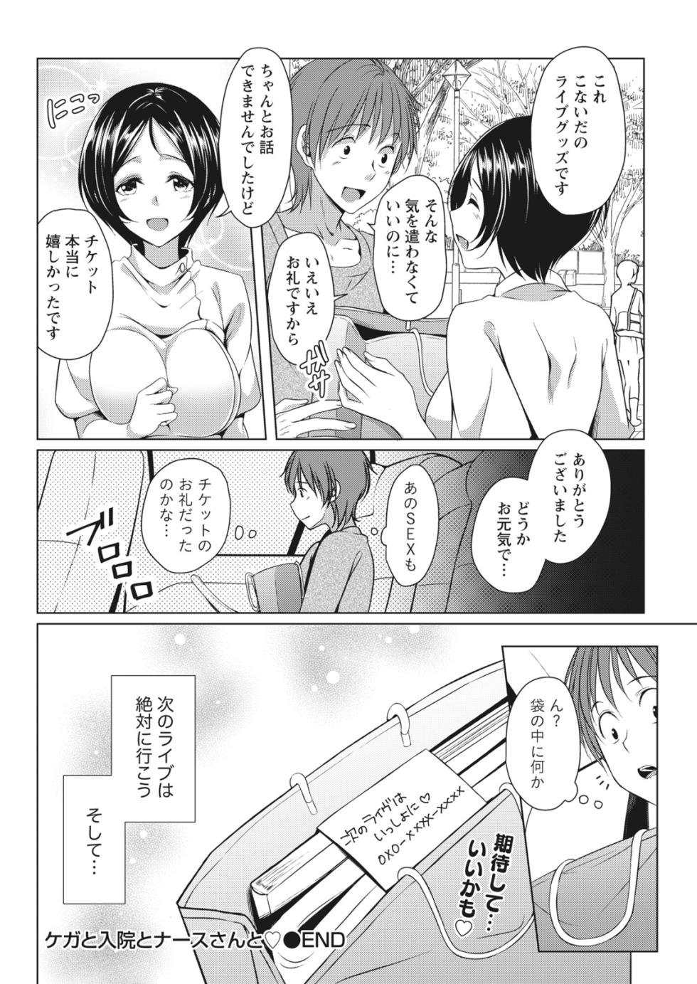Monthly Vitaman 2017-02 [Digital] - Page 24