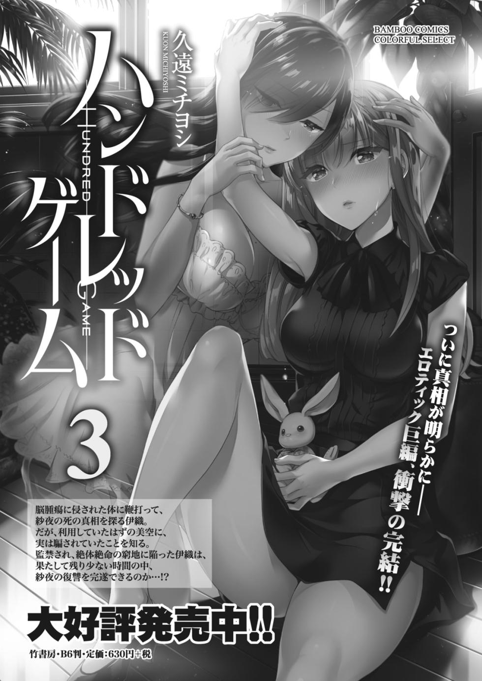 Monthly Vitaman 2017-02 [Digital] - Page 28