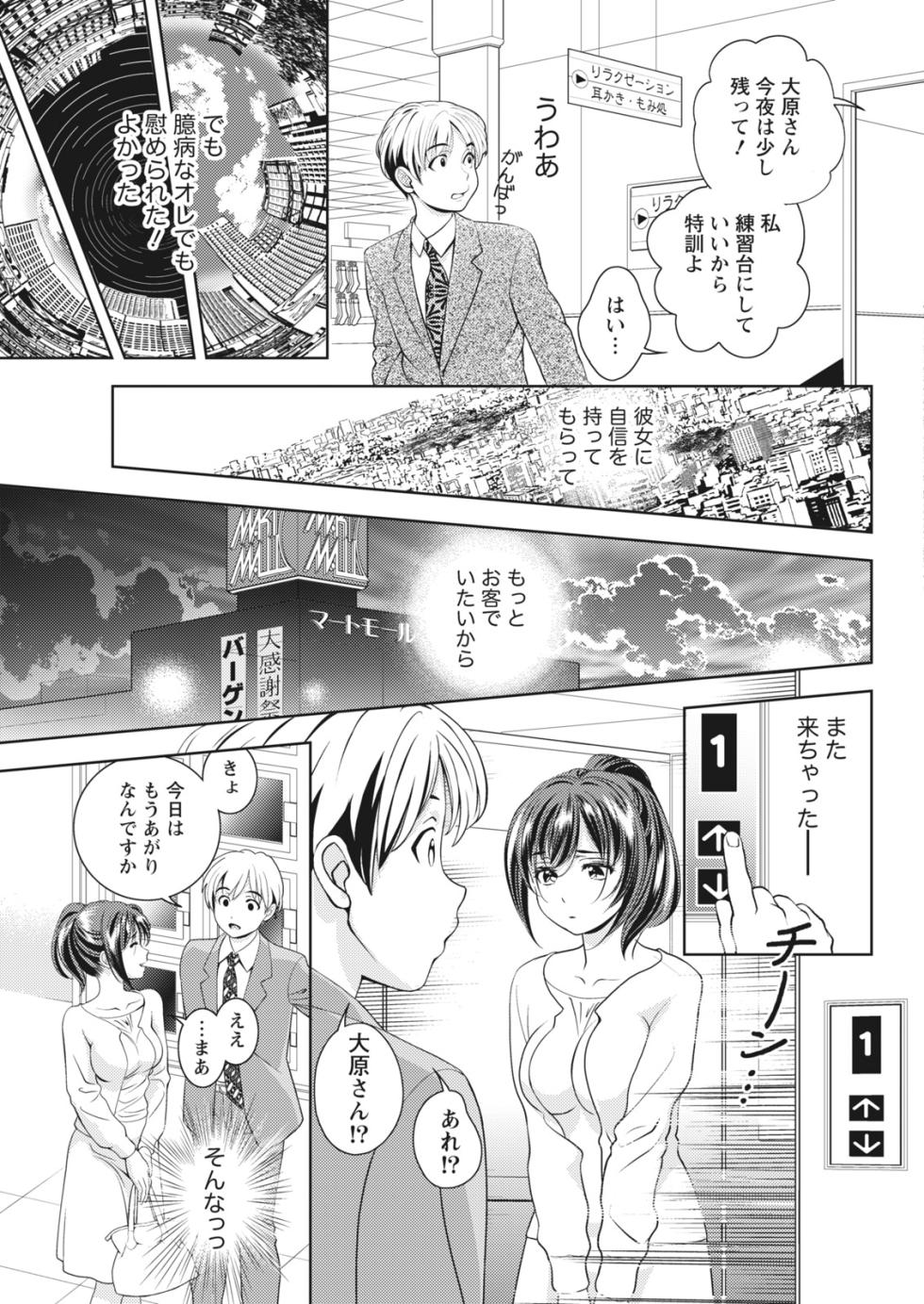 Monthly Vitaman 2017-02 [Digital] - Page 33