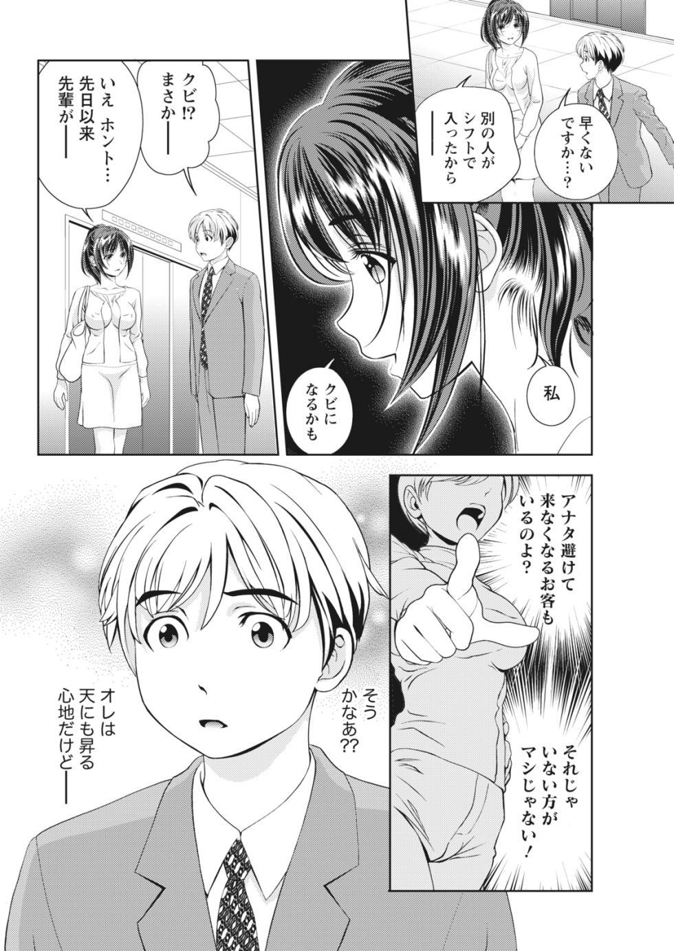 Monthly Vitaman 2017-02 [Digital] - Page 34