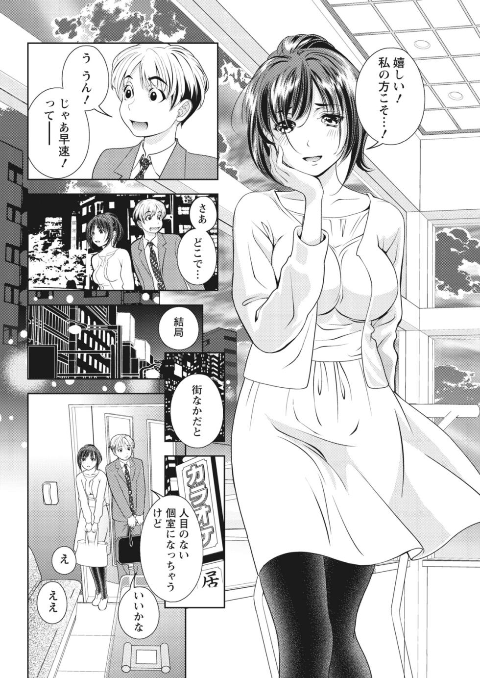 Monthly Vitaman 2017-02 [Digital] - Page 36