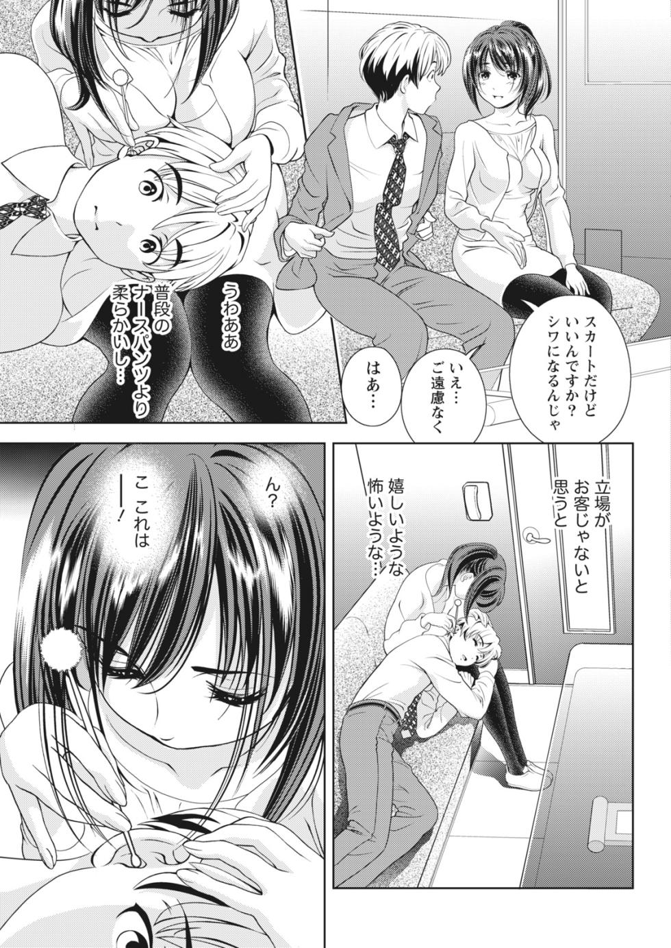 Monthly Vitaman 2017-02 [Digital] - Page 37
