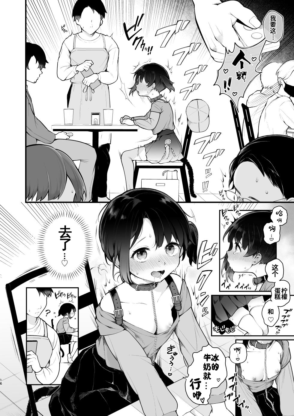 [Agenasu (Kari) (Nagase Tooru)] Oshi no Idol ga Roshutsukyou datta Ken. Akihabara Date Hen +Omake Manga [Chinese] [雪球个人汉化] [Digital] - Page 19