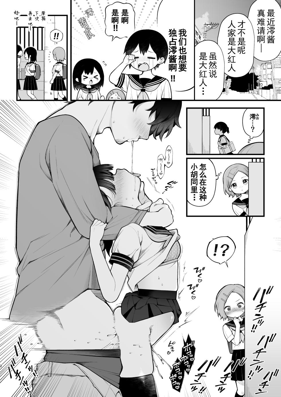 [Agenasu (Kari) (Nagase Tooru)] Oshi no Idol ga Roshutsukyou datta Ken. Akihabara Date Hen +Omake Manga [Chinese] [雪球个人汉化] [Digital] - Page 33