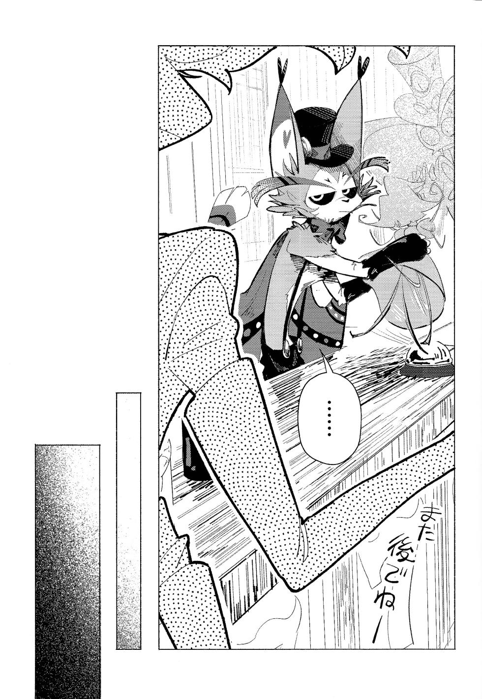 (WELCOME TO HELL'S HOTEL GW2024) [Boketsu hotte daio (Aozame shuppon dasshu)] Beruganaru neko ga naku (Hazbin Hotel) - Page 10