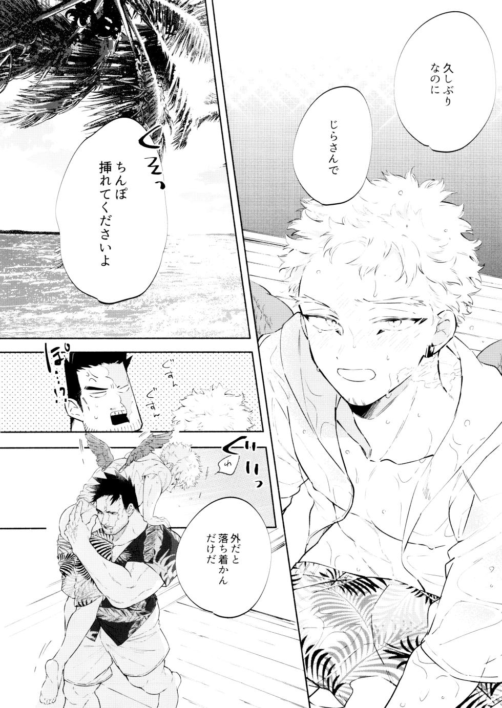 (Deban no Youda! ULTRA 2023 Natsu) [LAND. (sio)] SUMMER VACATION (Boku no Hero Academia) - Page 13