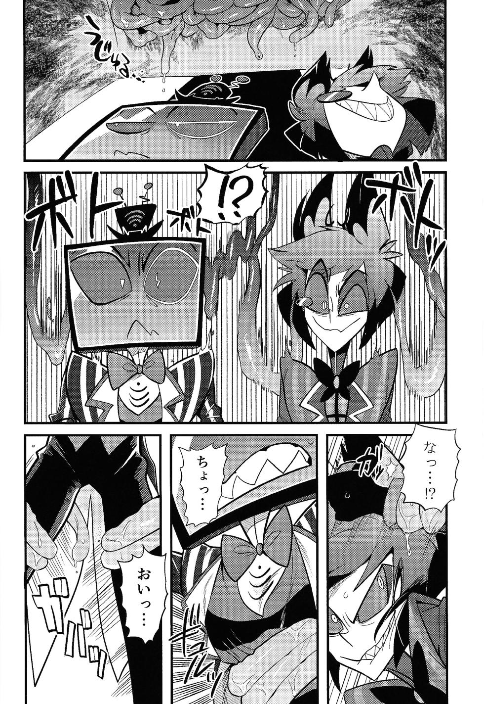 (WELCOME TO HELL'S HOTEL GW2024) [1402 (M-chi)] Kaiki! Erotorappu heya vs obarodo yotsumoto shobu (Hazbin Hotel) - Page 5