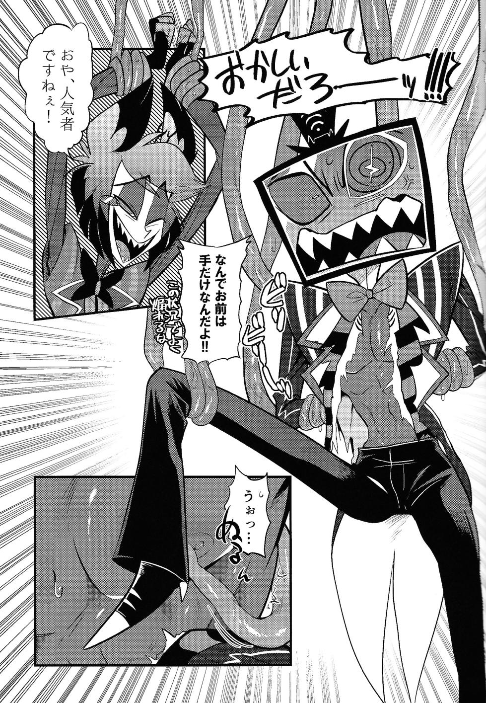 (WELCOME TO HELL'S HOTEL GW2024) [1402 (M-chi)] Kaiki! Erotorappu heya vs obarodo yotsumoto shobu (Hazbin Hotel) - Page 6