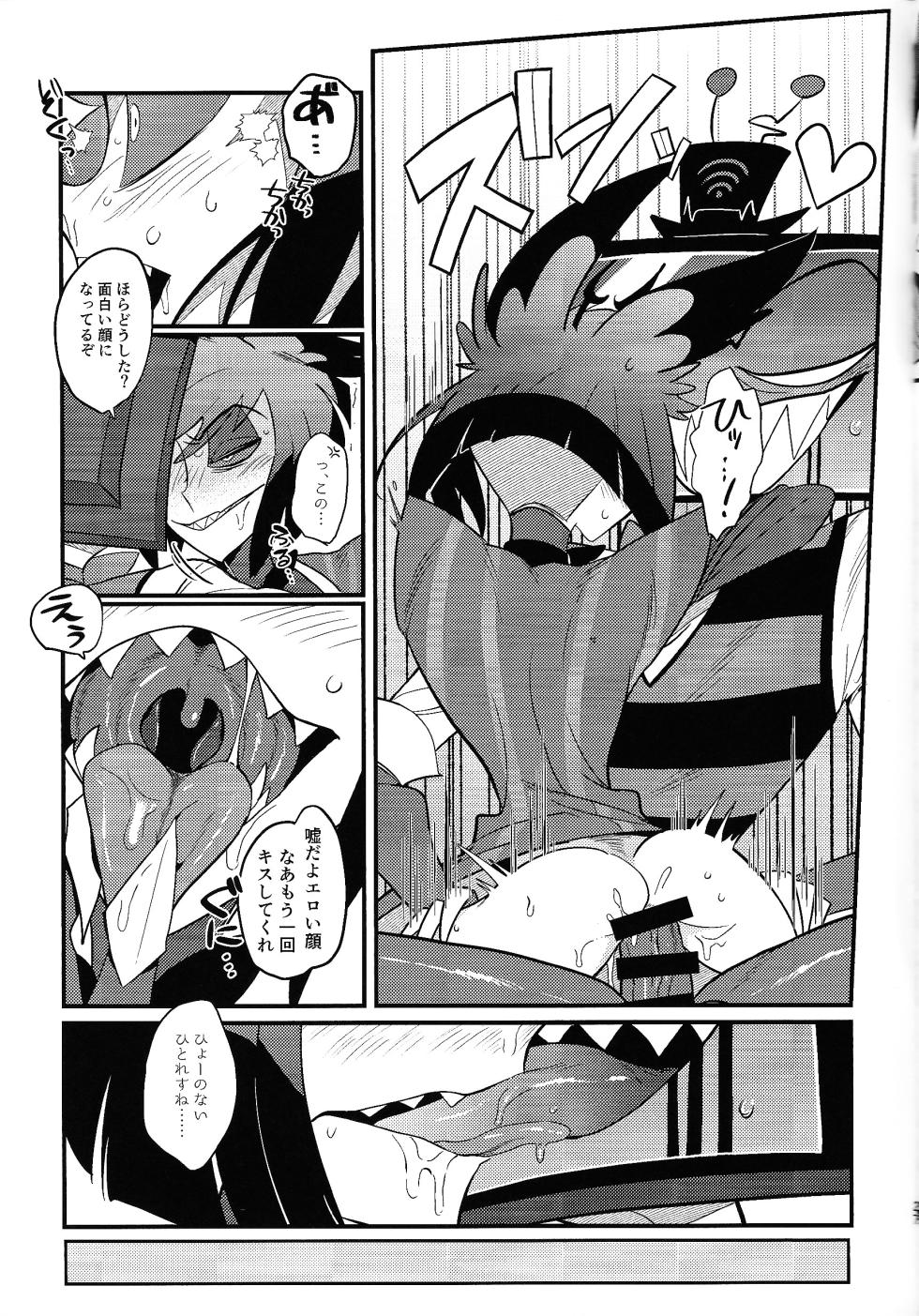 (WELCOME TO HELL'S HOTEL GW2024) [1402 (M-chi)] Kaiki! Erotorappu heya vs obarodo yotsumoto shobu (Hazbin Hotel) - Page 26