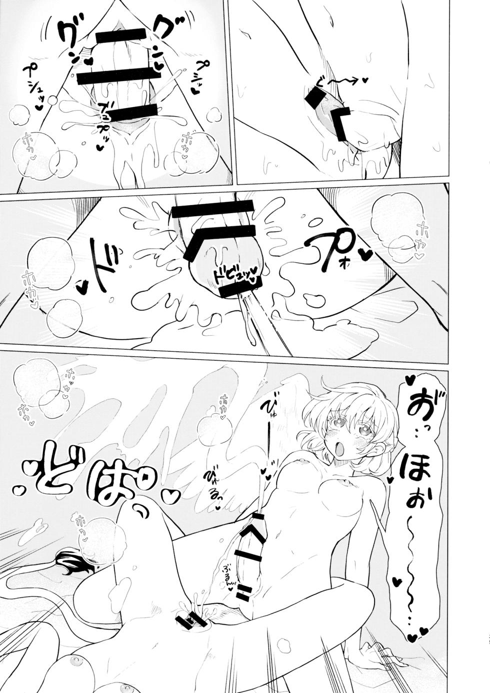 (Kouroumu 16) [Nansensha (Nansui)] Momotto↑↑ Sui~to Dori~mu Juku (Touhou Project) [Chinese] - Page 35