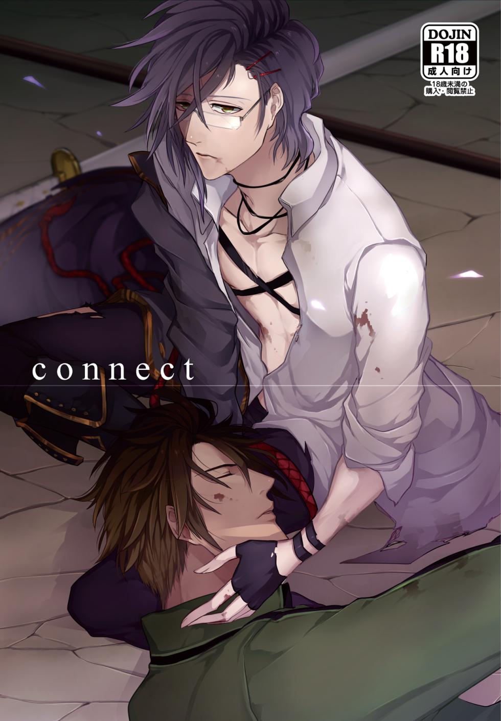 [Bee-Hearts (Kitagaoka Ado)] connect (Touken Ranbu) [Digital] - Page 1