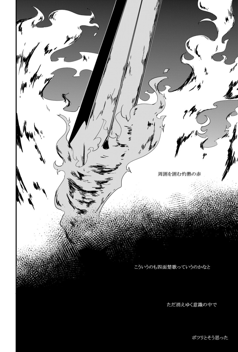 [Bee-Hearts (Kitagaoka Ado)] connect (Touken Ranbu) [Digital] - Page 3