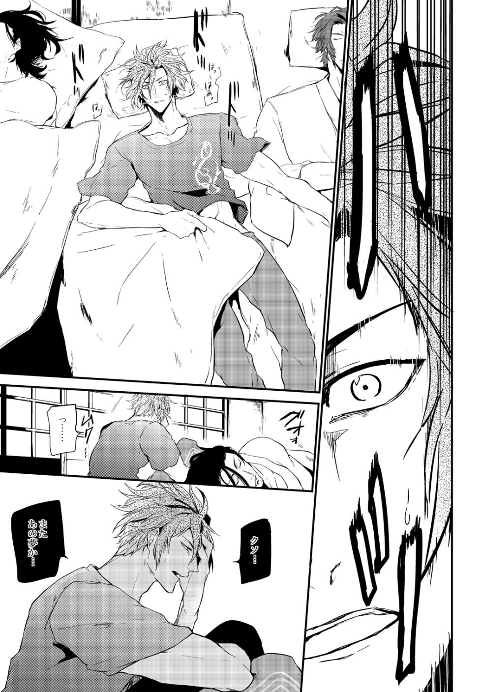 [Bee-Hearts (Kitagaoka Ado)] connect (Touken Ranbu) [Digital] - Page 4