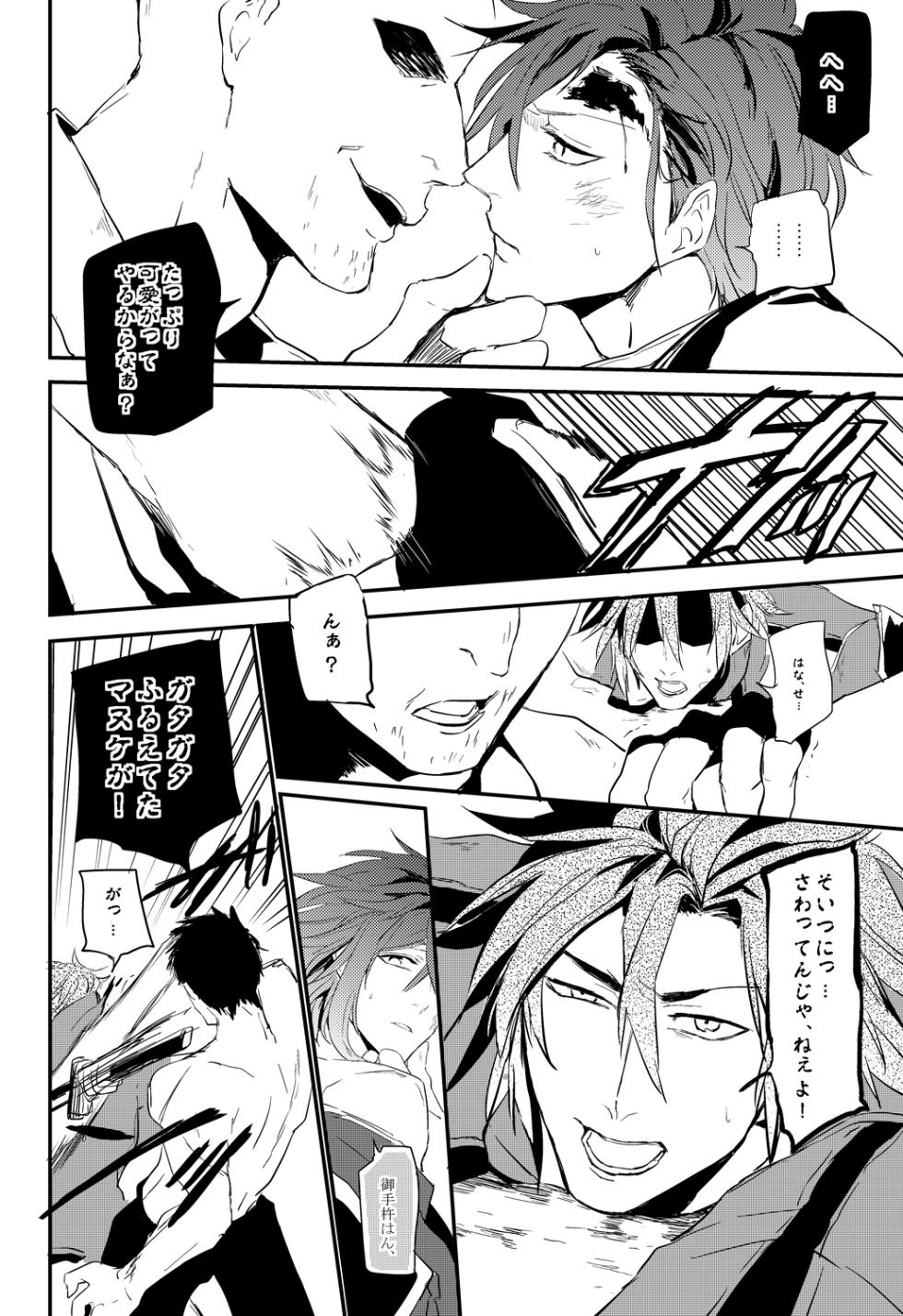 [Bee-Hearts (Kitagaoka Ado)] connect (Touken Ranbu) [Digital] - Page 32