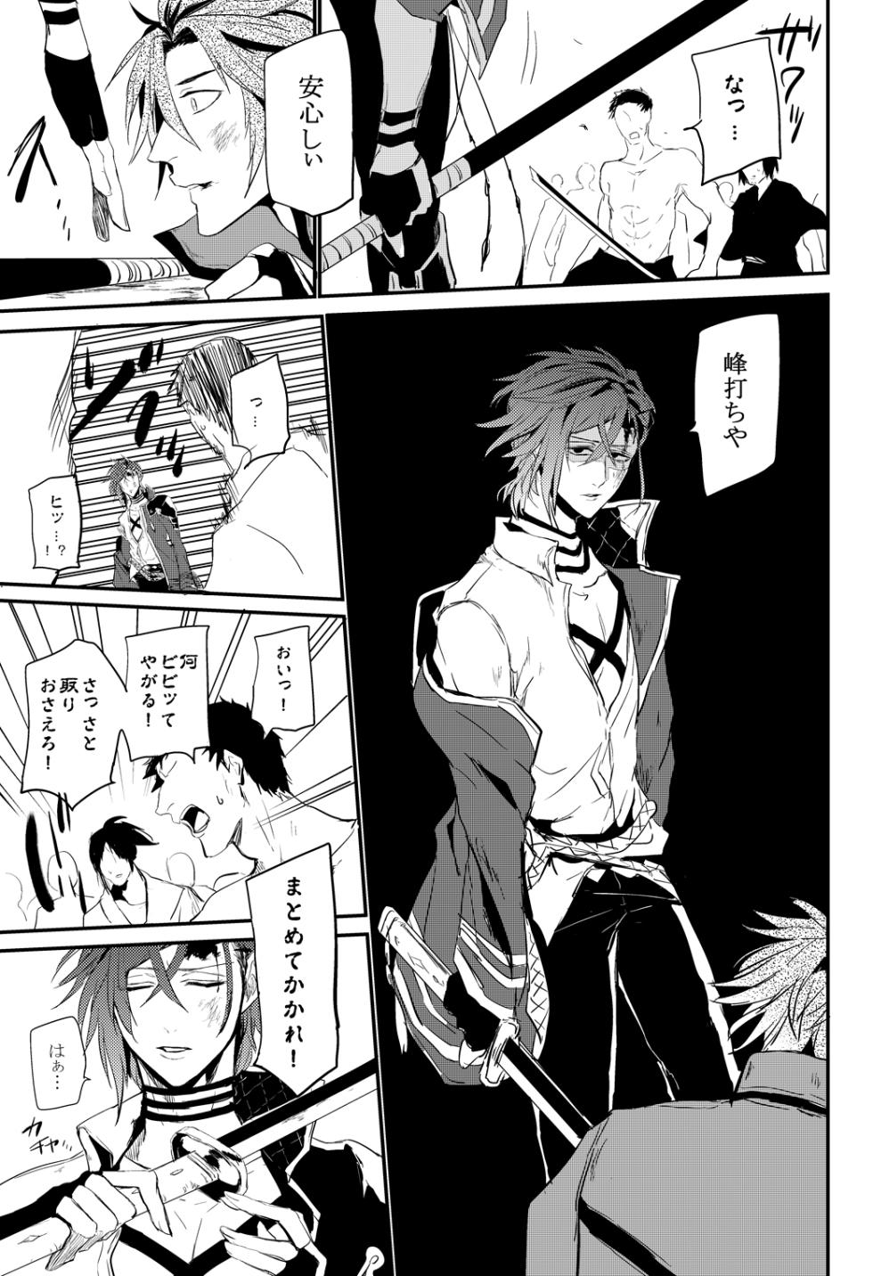 [Bee-Hearts (Kitagaoka Ado)] connect (Touken Ranbu) [Digital] - Page 35