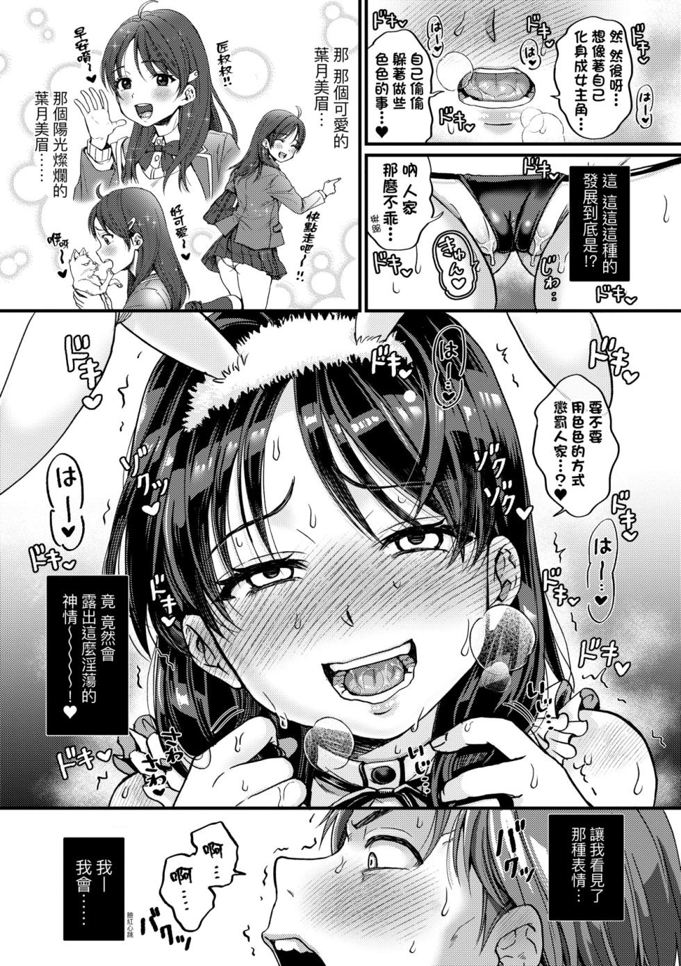 [Tachi Iyashi] Maso Mesu Happy Acme | 抖M痴女快樂絕頂似神仙 [Chinese] [Decensored] [DL版] - Page 20