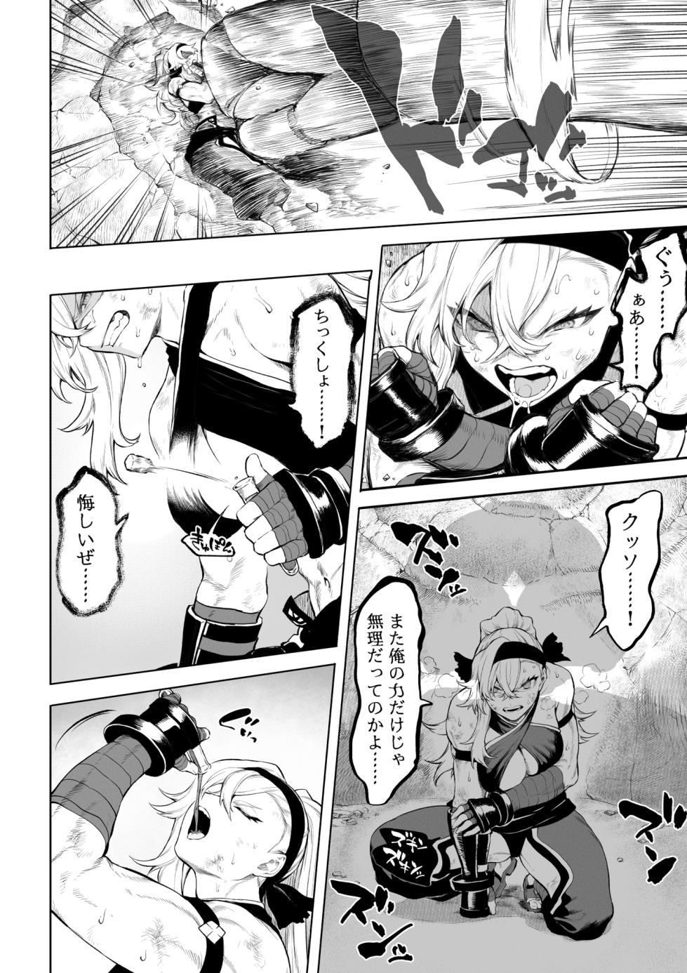 [Nekono Oyashiro (Mashu)] Ikusa Otome to Ikusa Goto! ~Onna Kakutouka Hen~ - Page 21