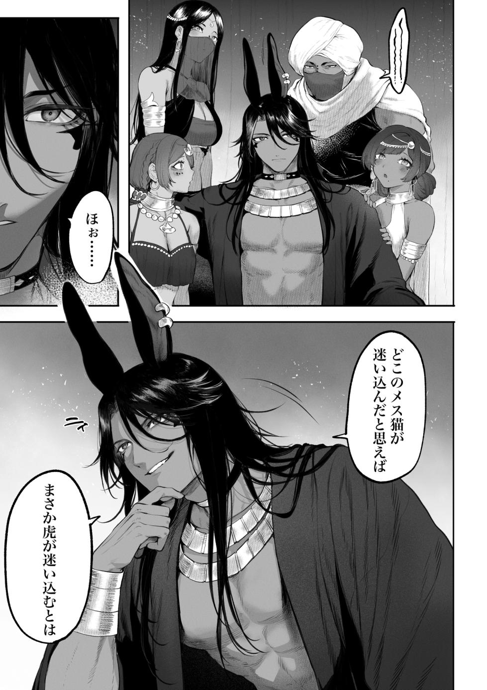 [Nekono Oyashiro (Mashu)] Ikusa Otome to Ikusa Goto! ~Onna Kakutouka Hen~ - Page 34