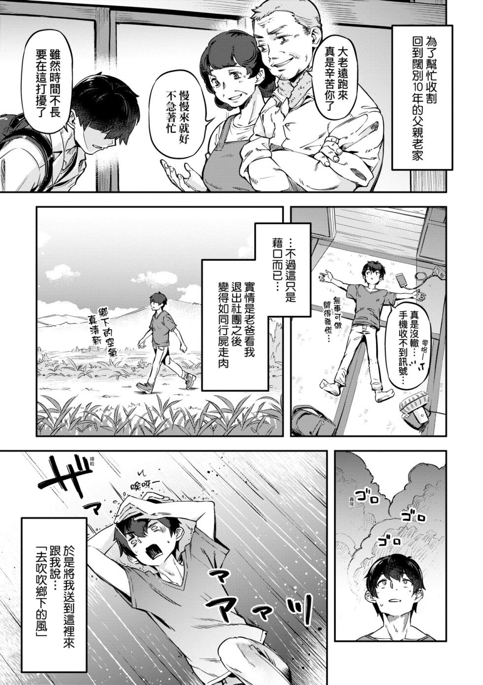 [Super Zombie] Tabegoro Bunny Hatsujouchuu - A Bunny Girl in Heat | 鮮嫩熟成兔女郎發情中♥ [Chinese] [Decensored] [Digital] - Page 34