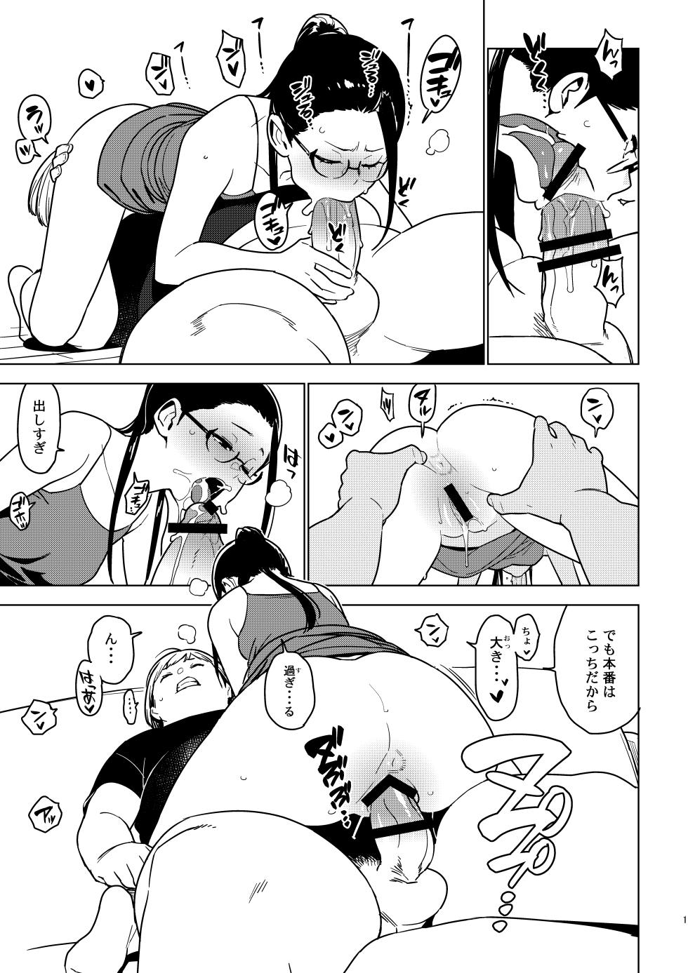 [enuma elish (Yukimi)] Aoi (Ichiha 3) [Digital] - Page 10