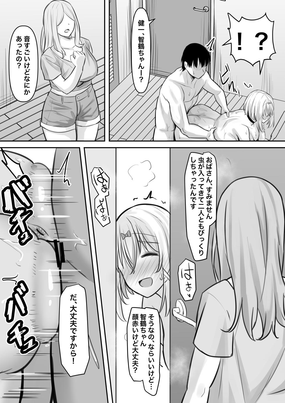 [Gekikara-naporitan-tou (Naporitan)] Inran kateikyoushi to hira sura sex suru hanashi - Page 33