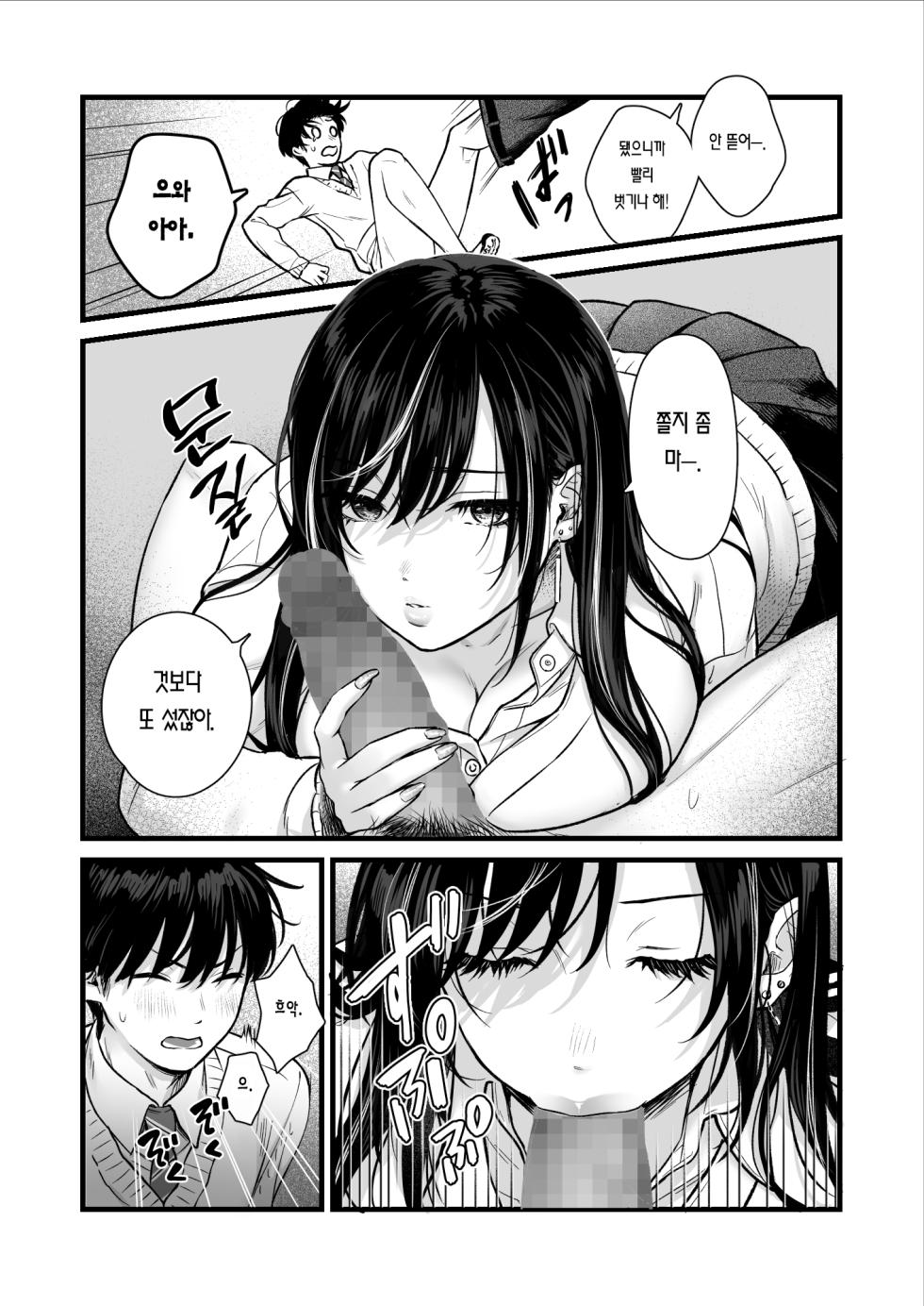 [Tetsuyashiki (Kontetsu)] Class no Cool Gal to Yobidashi Sex | 같은 반 쿨 갸루한테  불려 가서 ××× [Korean] [Team Edge] - Page 22